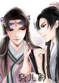 (兔儿神同人)兔儿神同人之领悟