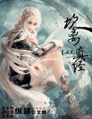 坎離真經