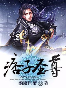痞子聖尊