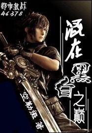黑道風雲錄:混在黑白之顛(黑道系列之一)