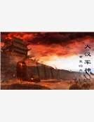 大漢軍神