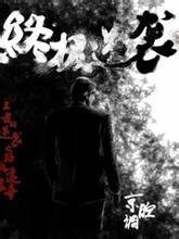 終極逆襲