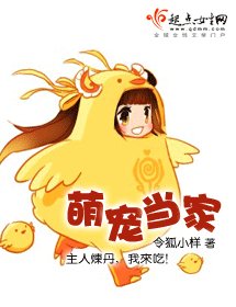 萌寵當家
