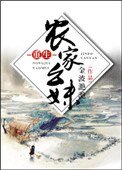 重生農家么妹