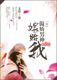 （BG/綜同人）[綜]表白狂魔/傲驕男神嫁給我
