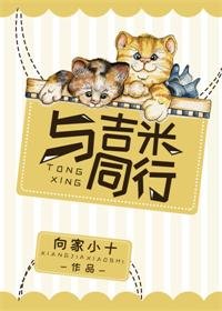 (美娛同人)與吉米同行