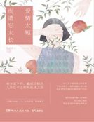 愛情太短 而遺忘太長