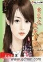 重生之收穫幸福