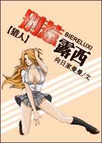 (獵人同人)別惹露西