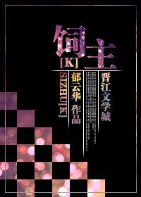 （K同人）[K]饲主