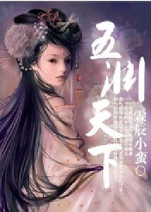五淵天下