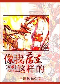 （家教同人）[家教]像我這樣的存在