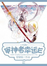 (刀剑乱舞同人)(刀剑)审神者幸运E