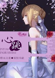 （EXO同人）心跳