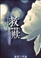 （綜同人）[主歌劇魅影]救贖