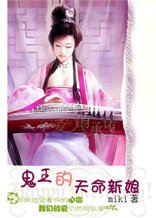 鬼王的天命新骆