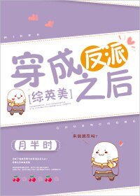 （综同人）反派养崽日常[综英美]