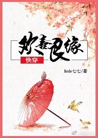 欢喜良缘(快穿)
