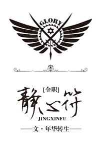 《(BL/全職高手同人)靜心符》