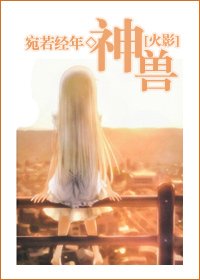 [火影]神獸