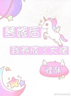 我只是个情劫工具人罢辽