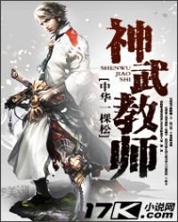 《神武教師》