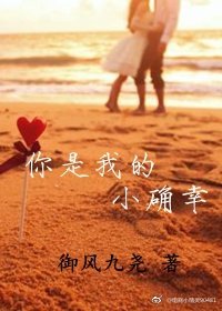 你是我的小確幸