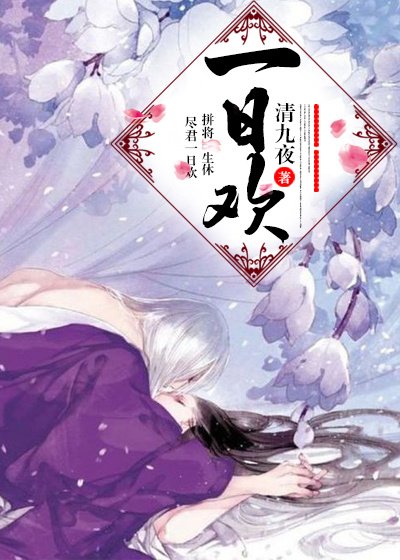 一朝歡