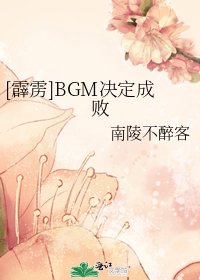 [霹靂]BGM決定成敗