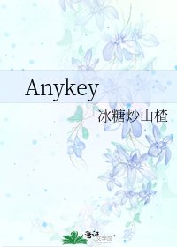 Anykey