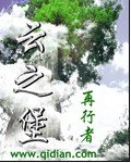 《雲之堡》