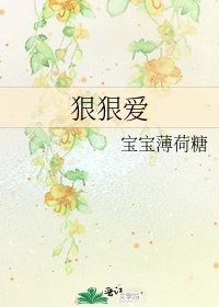 狠狠愛