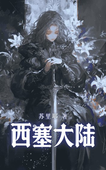 遊戲女主的炮灰小豹崽