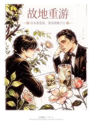 《清冷教授,驕縱總裁》