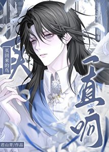 《买回来的鸟一直响》