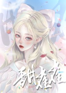 甜雀雀