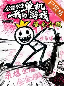 公路求生:系統升級小破車