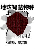 外星異種馴化手冊[人外]