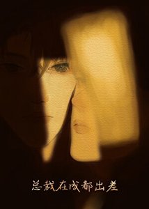 傲嬌直男被腹黑大佬盯上了