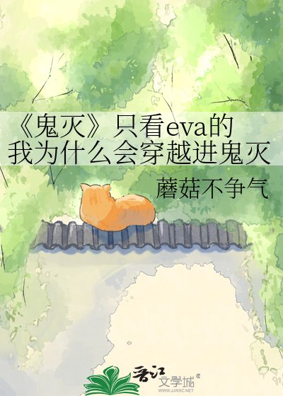 （鬼滅同人）《鬼滅