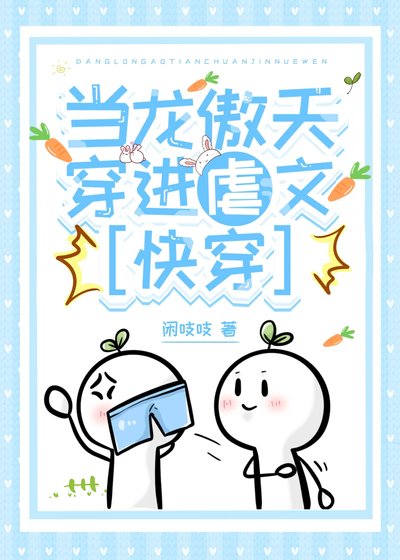 給虐文主角送幸福[快穿]
