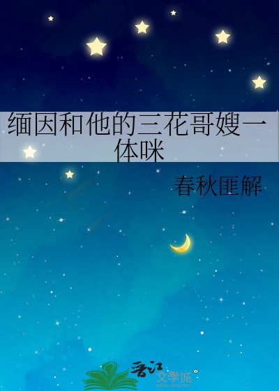 缅因和他的三花哥嫂一体咪