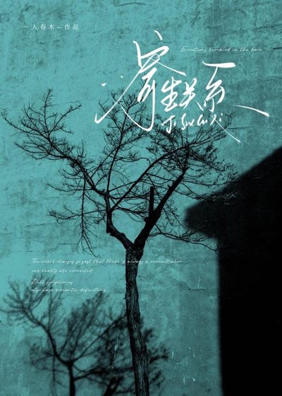 寄生关系