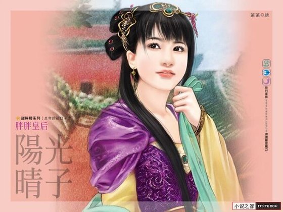 胖胖皇后(皇帝的那口子之一)